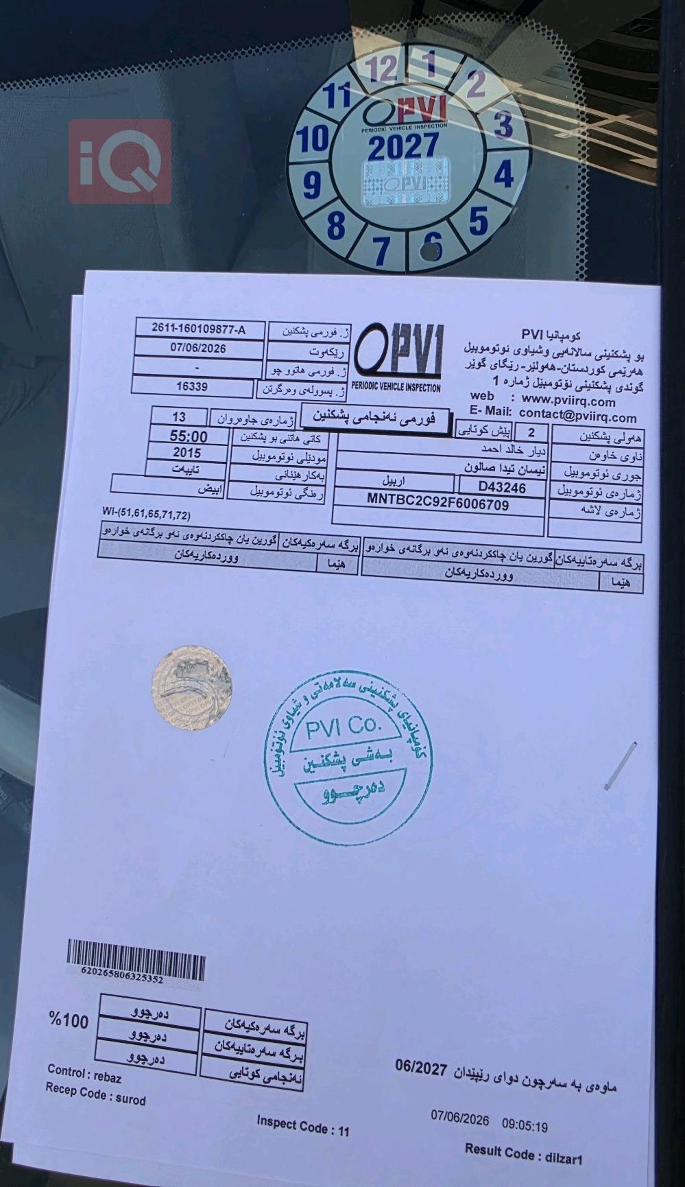 نيسان تيدا